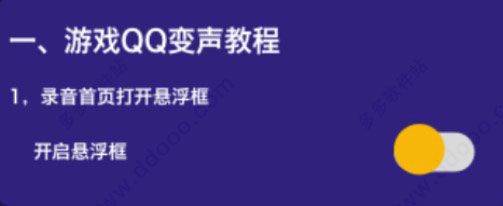 王者游戏变声器 v4.39.70安卓版