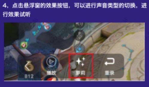 王者游戏变声器 v4.39.70安卓版
