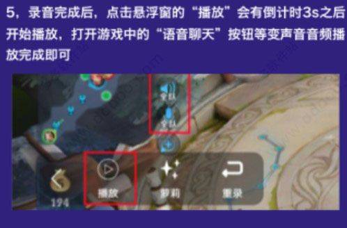 王者游戏变声器 v4.39.70安卓版