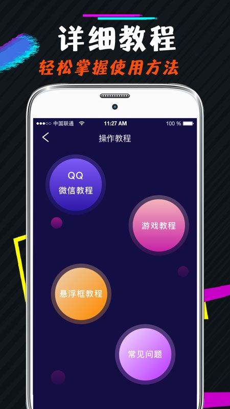 王者游戏变声器 v4.39.70安卓版