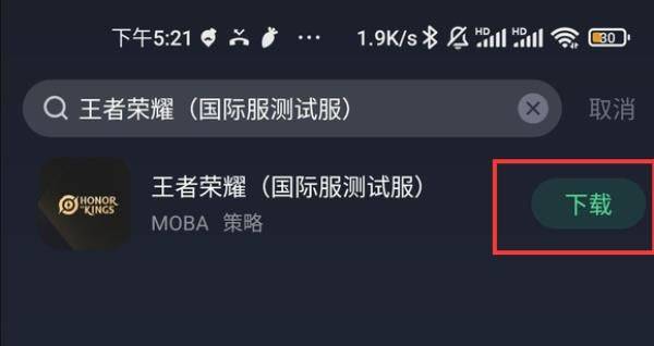 王者荣耀不用实名认证版 v11.3.1.9安卓版