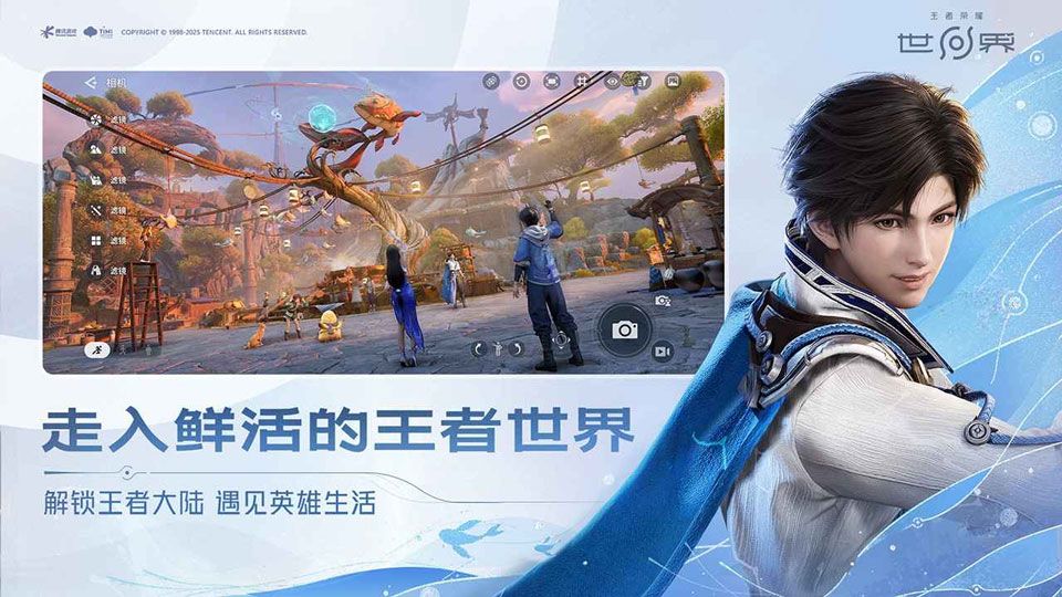 王者荣耀世界官方正版 v1.0.0.1安卓版