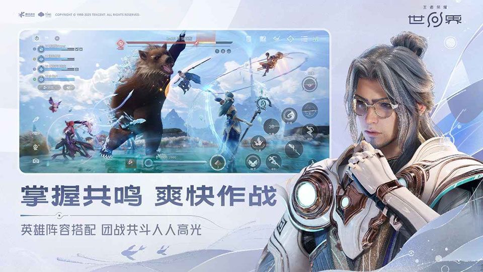 王者荣耀世界官方正版 v1.0.0.1安卓版