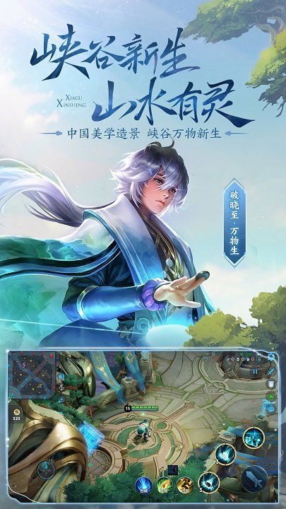 王者荣耀云游戏下载安装正版官方版 王者荣耀云游戏下载安装正版官方版