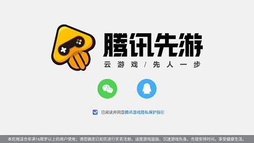 王者荣耀云游戏官方正版 v5.2.4.6000104安卓版