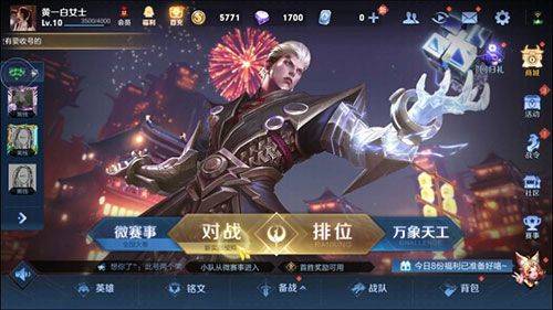 王者荣耀云游戏官方正版 v5.2.4.6000104安卓版