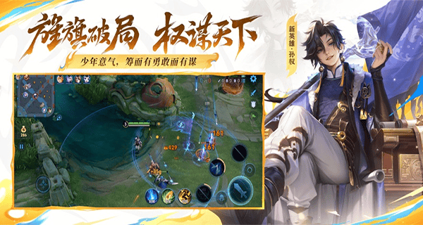 王者荣耀云游戏官方正版 v5.2.4.6000104安卓版