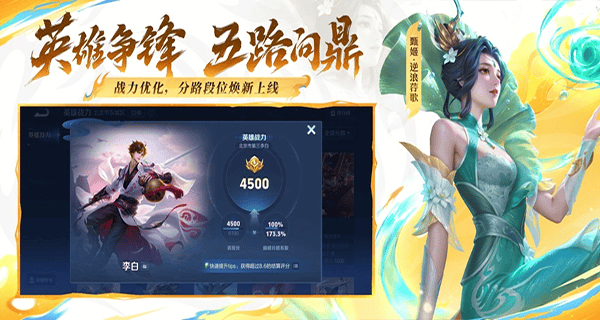 王者荣耀云游戏官方正版 v5.2.4.6000104安卓版