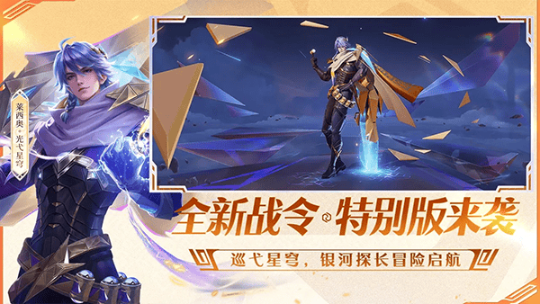 王者荣耀体验服2026最新版本 v11.21.1.12安卓版