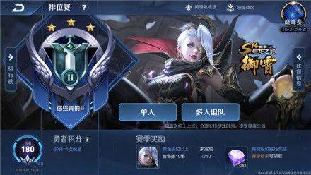 王者荣耀体验服2026最新版本 v11.30.1.3安卓版