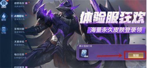 王者荣耀体验服2026最新版本 v11.30.1.3安卓版