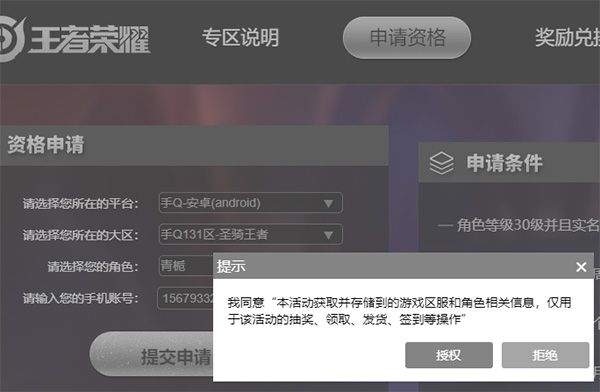 王者荣耀前瞻版 v11.31.1.4安卓版