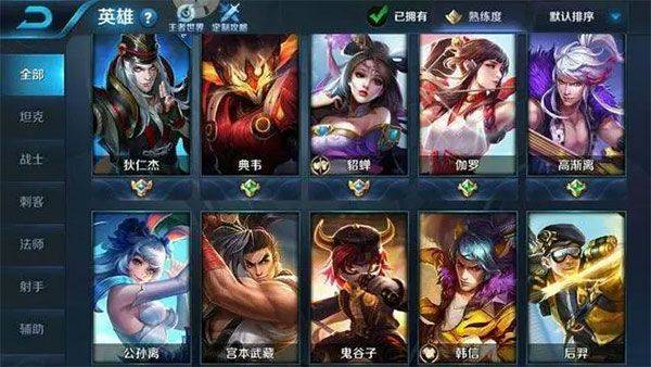 王者荣耀前瞻版 v11.31.1.4安卓版