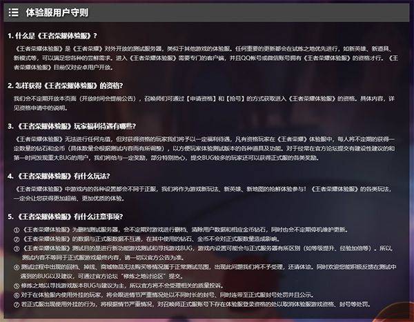 王者荣耀前瞻版 v11.31.1.4安卓版