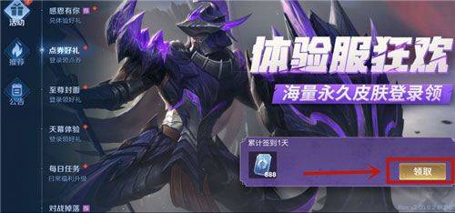 王者荣耀前瞻版 v11.31.1.4安卓版