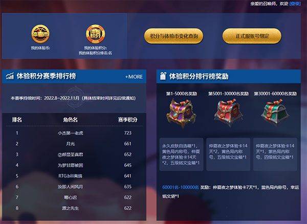 王者荣耀前瞻版 v11.31.1.4安卓版