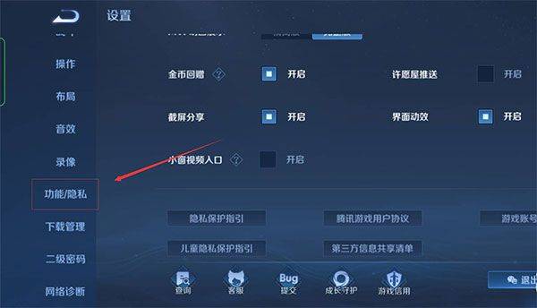 王者荣耀前瞻版 v11.31.1.4安卓版