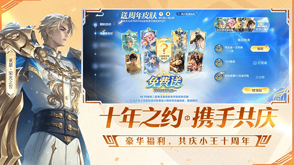 王者荣耀前瞻版 v11.31.1.4安卓版