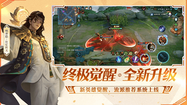 王者荣耀前瞻版 v11.31.1.4安卓版
