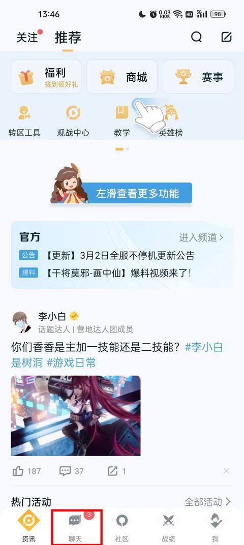 王者荣耀助手app官方版 v10.111.0205安卓版