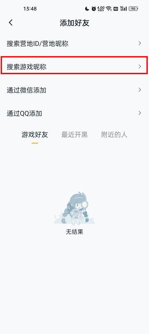 王者荣耀助手app官方版 v10.111.0205安卓版
