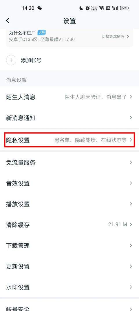 王者荣耀助手app官方版 v10.111.0205安卓版