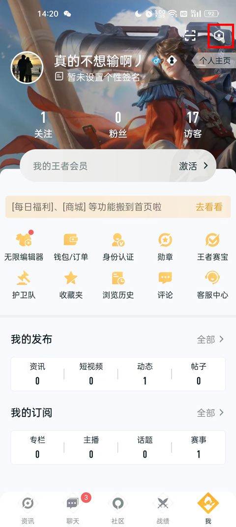 王者荣耀助手app官方版 v10.111.0205安卓版