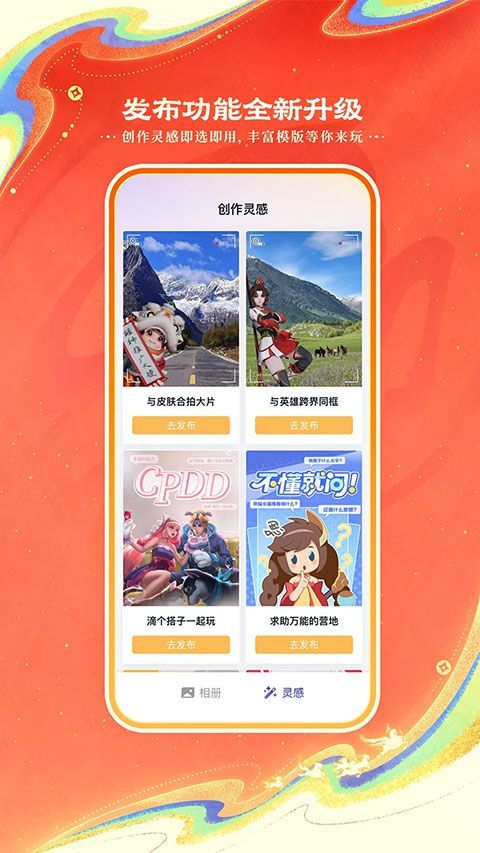 王者荣耀助手app官方版 v10.111.0205安卓版