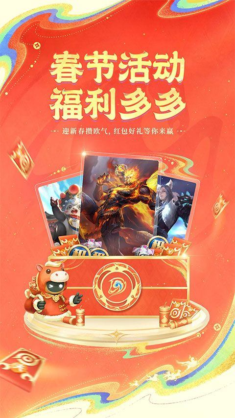 王者荣耀助手app官方版 v10.111.0205安卓版