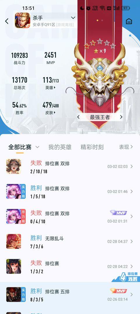 王者荣耀助手app官方版 v10.111.0304安卓版