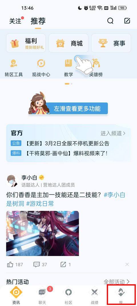 王者荣耀助手app官方版 v10.111.0304安卓版