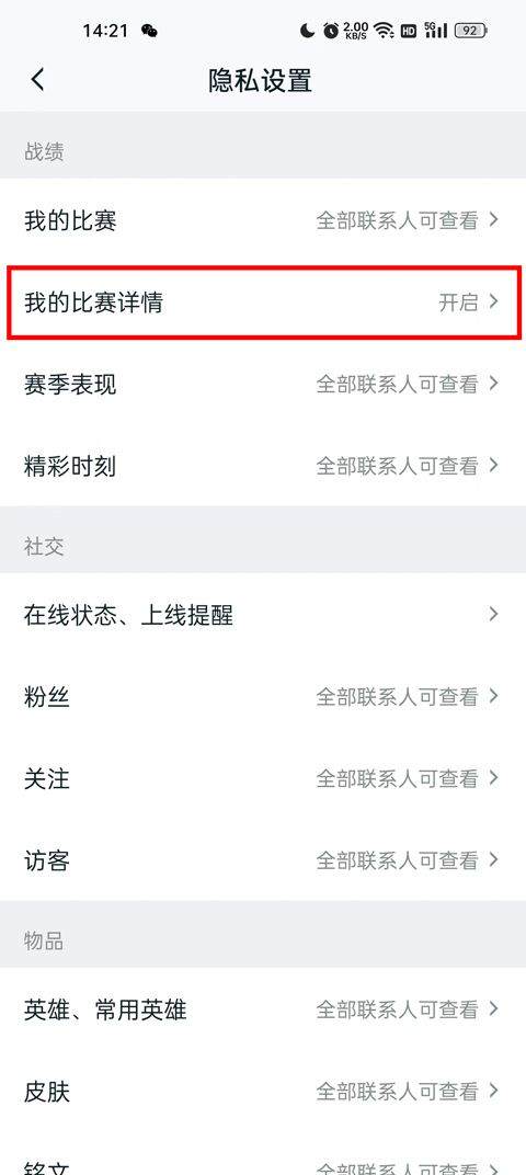 王者荣耀助手app官方版 v10.111.0304安卓版