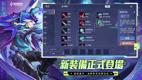 王者荣耀台服官方正版 v1.62.1.3安卓版