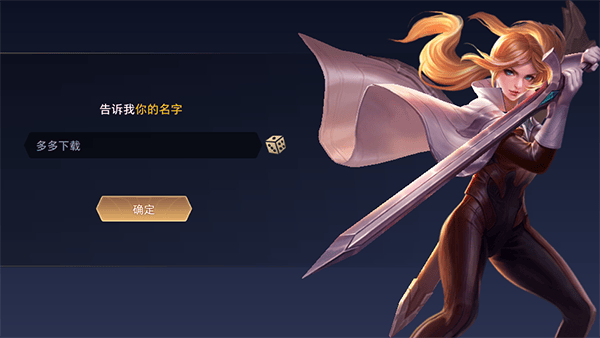王者荣耀国际服2025最新版本 v11.2.1.4安卓版