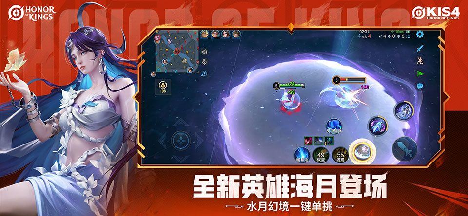王者荣耀国际服2026最新版本 v11.3.1.5安卓版
