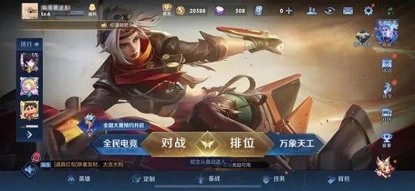 王者荣耀国际服官方正版2026 v11.3.1.8安卓版