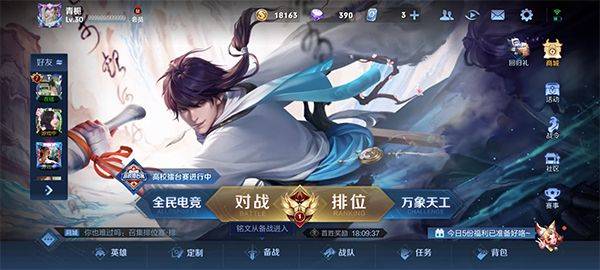 王者荣耀国际服中文版最新版 v11.3.1.9安卓版