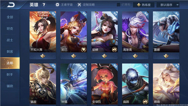 王者荣耀国际服手游 v11.3.1.11安卓版