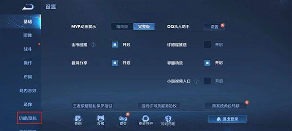 王者荣耀宇宙服最新版 v11.3.1.5安卓版