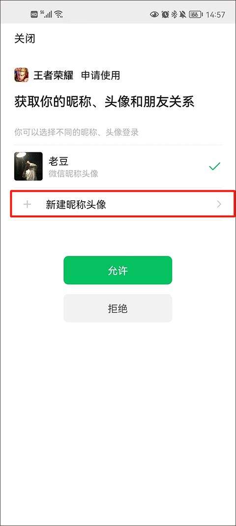 王者荣耀宇宙服最新版 v11.3.1.5安卓版
