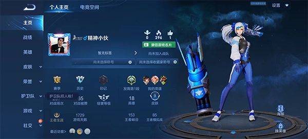 王者荣耀宇宙服最新版 v11.3.1.5安卓版