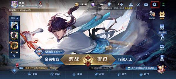王者荣耀宇宙服最新版 v11.3.1.3安卓版