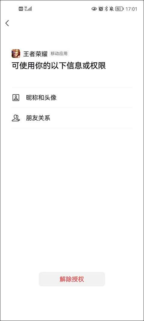 王者荣耀宇宙服最新版 v11.3.1.3安卓版