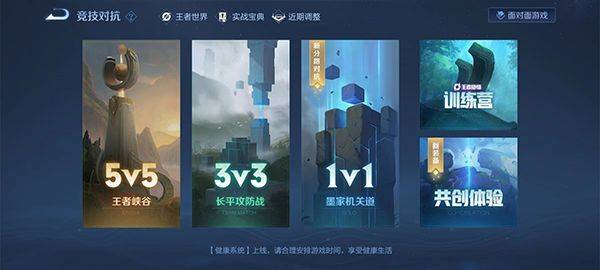 王者荣耀宇宙服最新版 v11.3.1.11安卓版