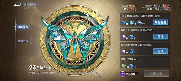 王者荣耀宇宙服最新版 v11.3.1.11安卓版