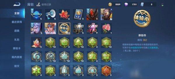 王者荣耀抢先服 v11.21.1.21安卓版