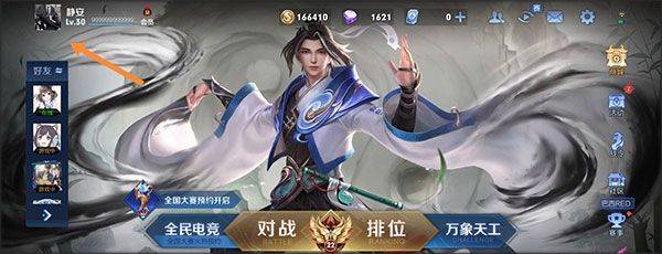 王者荣耀抢先服 v11.30.1.2安卓版