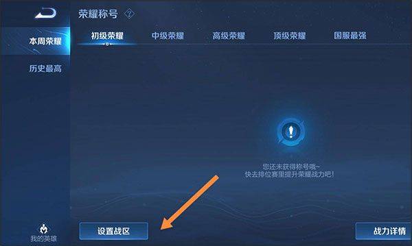 王者荣耀抢先服 v11.30.1.2安卓版