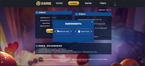 王者荣耀抢先服 v11.31.1.6安卓版