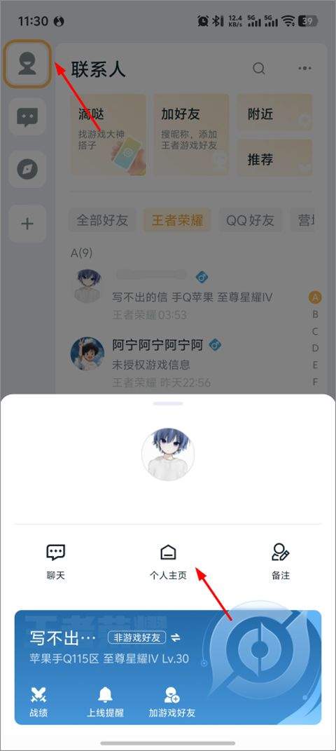 王者营地app v10.111.0304安卓版